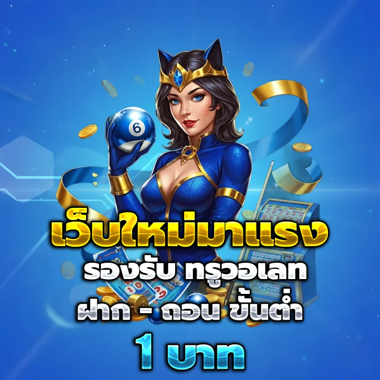 สล็อต luckygame777