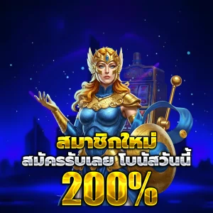 ทางเข้า luckygame777